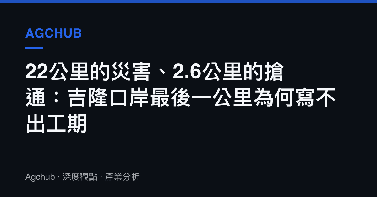 22公裏的災害、2.6公裏的搶通：吉隆口岸最後一公裏為何寫不出工期