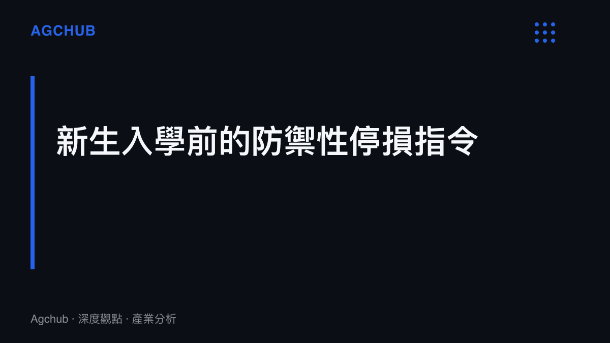 標題圖卡呈現中國美術學院針對特定專業新生布置三十張速寫作業的產業分析視角