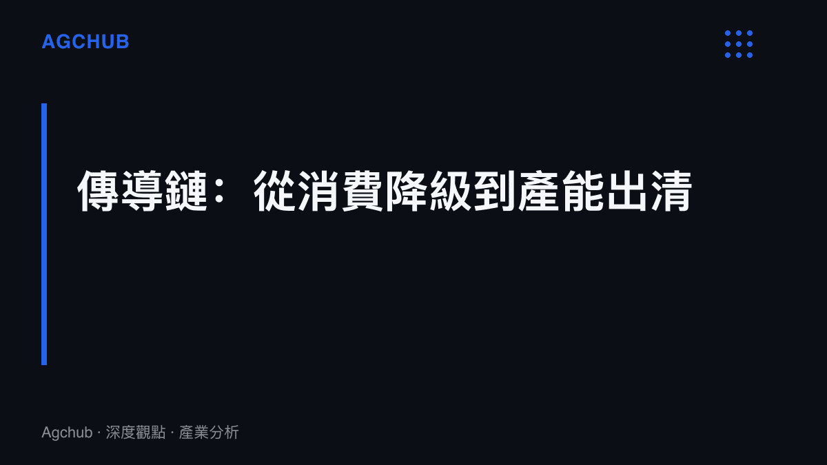 段落卡片呈現需求下移如何從手搖飲門店傳導至瓶裝水中小品牌與上遊包材供應商的完整路徑