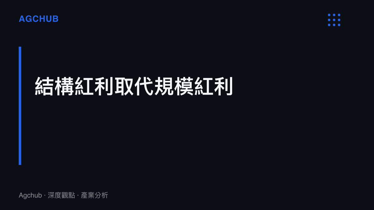 中國外貿增長動能從規模紅利轉向結構紅利的段落圖卡