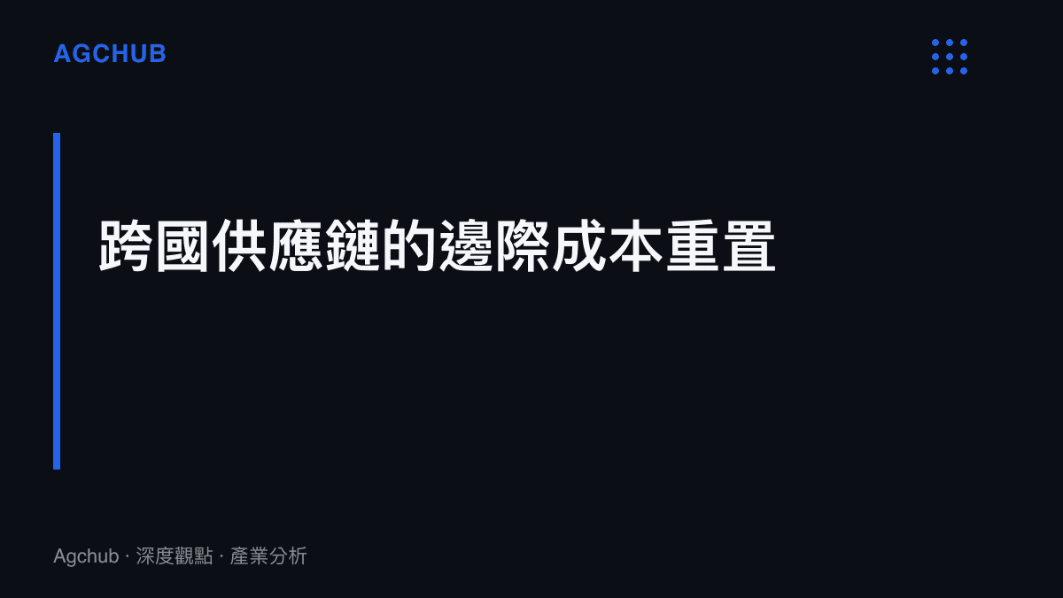 段落結構卡呈現蜜雪冰城在海外興建區域工廠面臨的高額固定資產折舊與產能利用率不足的擠壓