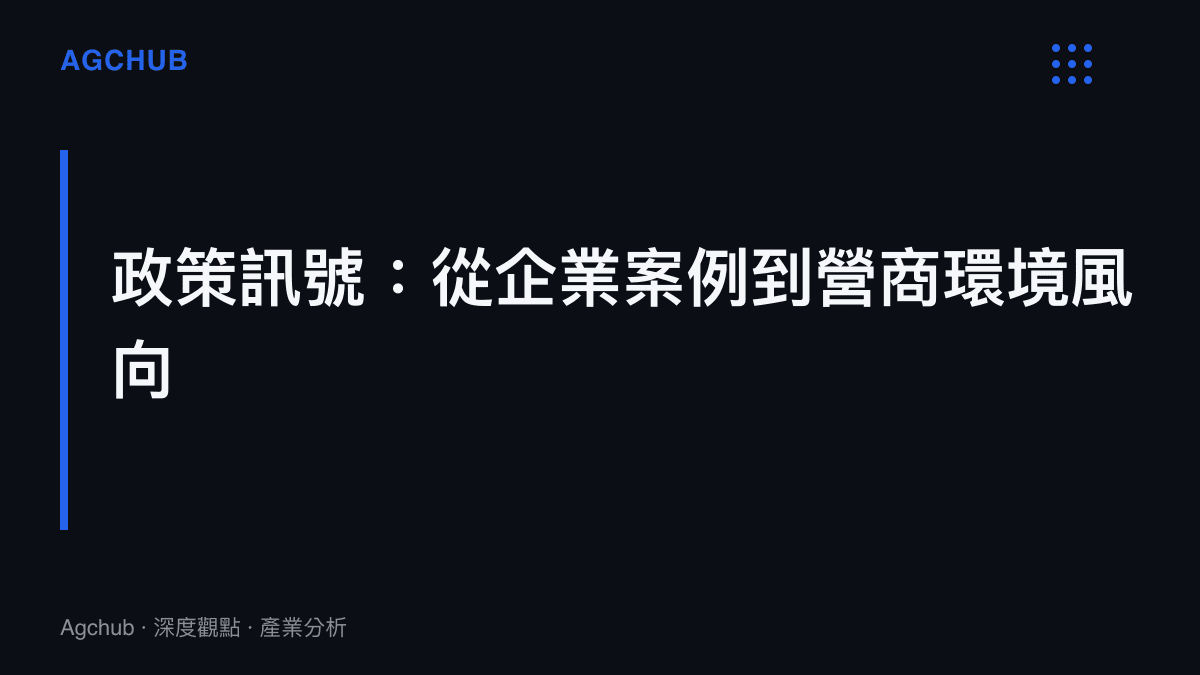 商務部表態作為零售業營商環境優化與勞動者權益政策風向的圖卡