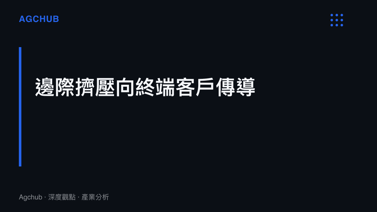 段落標題與圖說，說明大型語言模型的推論運算成本最終將轉化為企業端資安防禦的固定資本支出。