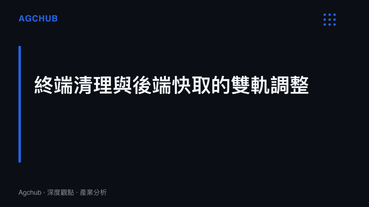 段落標題卡片，標示微信此次更新涵蓋終端介面的提示詞刪除與後端伺服器三小時檔案撤回時限的延長。